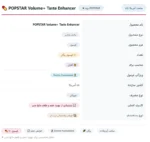 POPSTAR Volume+ Taste Enhancer