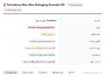Tonisabery Max Man
