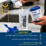 کراتین مونوهیدرات میکرونایز اپلاید نوتریشن