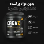 Body Attack CREAZ Creatine