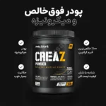 کریز کراتین بادی اتک پودری