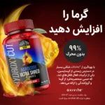 پاستیل هیدروکسی کات هاردکور