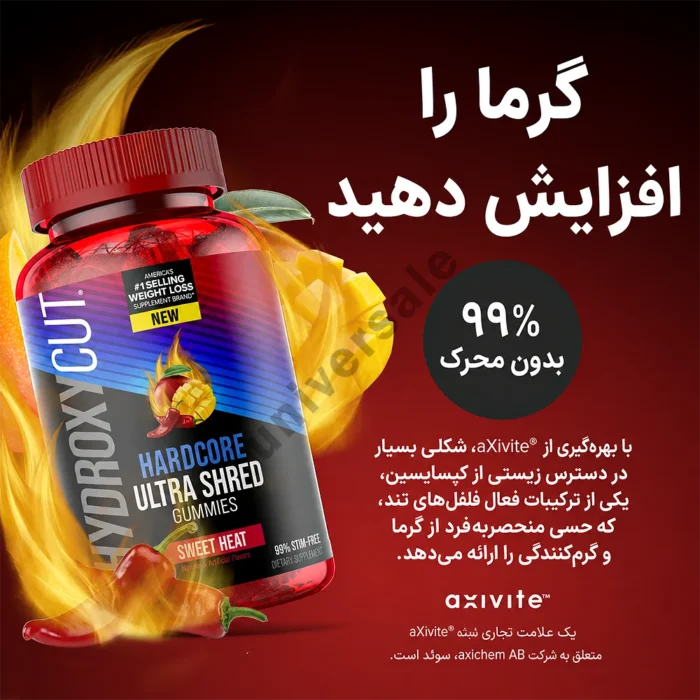 پاستیل هیدروکسی کات هاردکور