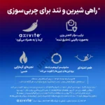 پاستیل هیدروکسی کات هاردکور