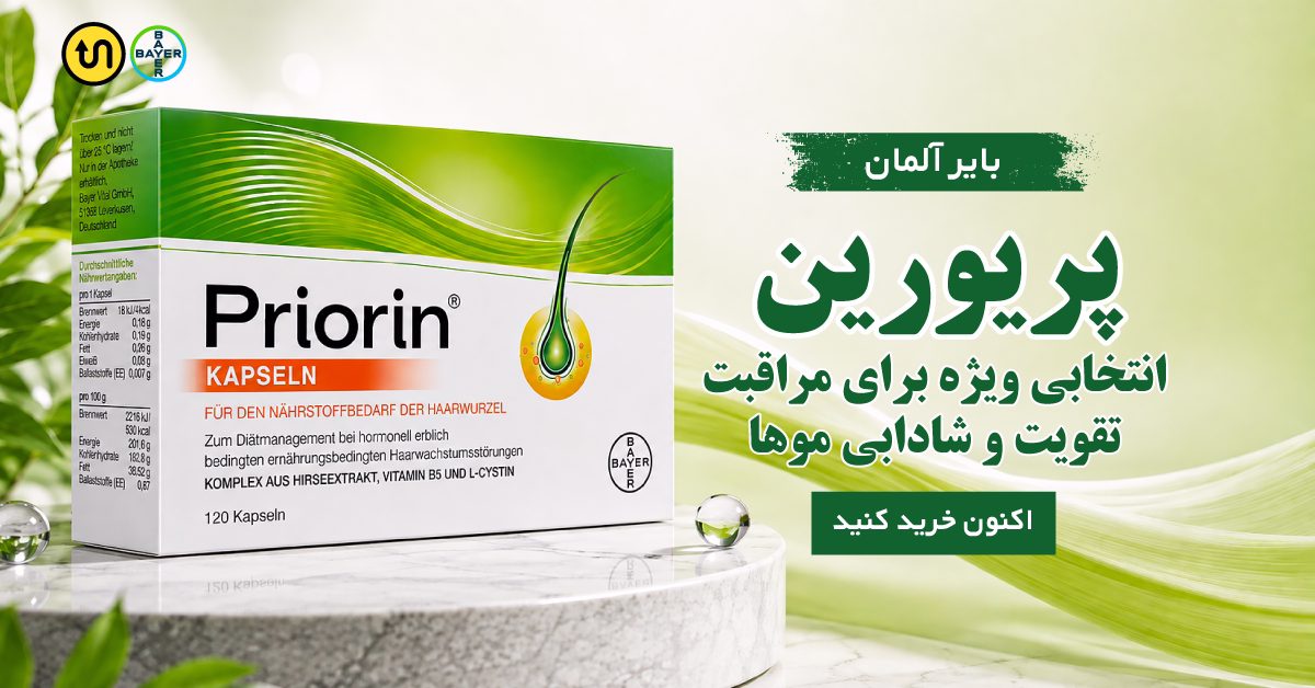 پریورین آلمان اصلی