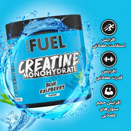 کراتین مونوهیدرات بادی فیول اپلاید نوتریشن