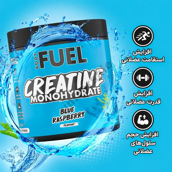 کراتین مونوهیدرات بادی فیول اپلاید نوتریشن
