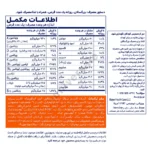 مولتی ویتامین زنانه کامپلت ومن 03