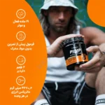 پمپ بایوتک بدون کافئین 330 گرم