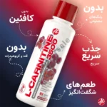 ال کارنیتین مایع ۳۵۰۰ متابولیک