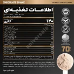 Nutrex IsoFit Protein Isolate
