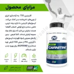 مزایای کپسول کارنیتین پی وی ال ۷۵۰ میلی گرم