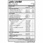 ماسکل ای ای ای اکستریم آلمکس ۵۳۳ گرمی