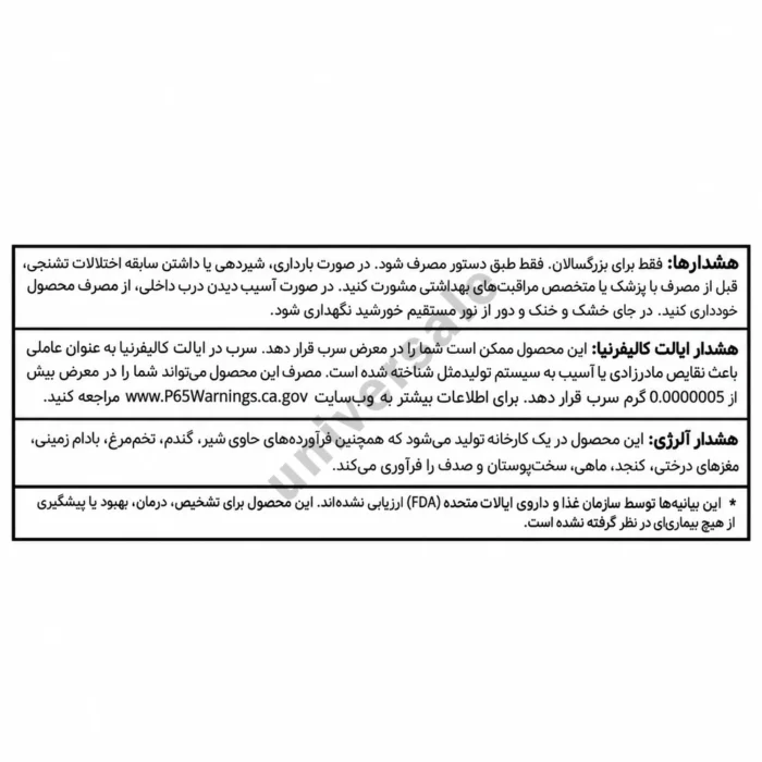 ماسکل ای ای ای اکستریم آلمکس ۵۳۳ گرمی