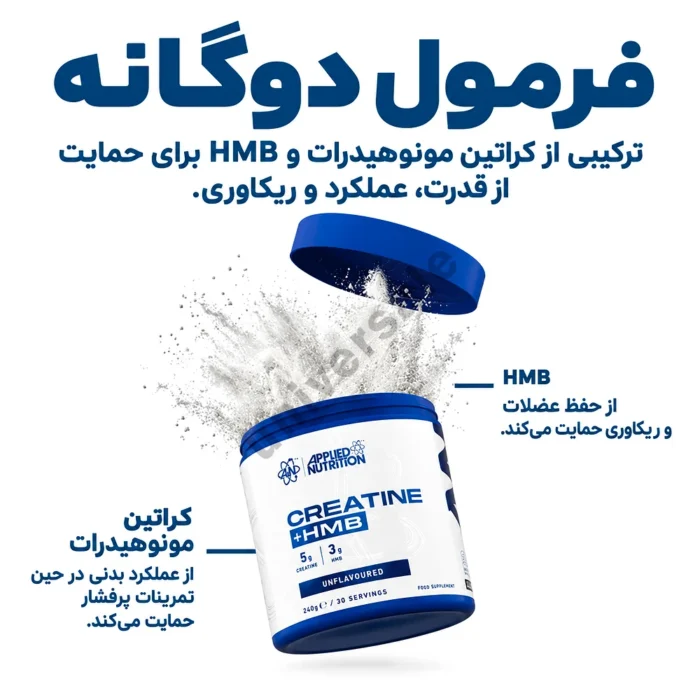 کراتین اچ ام بی اپلاید نوتریشن