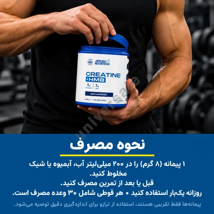 کراتین اچ ام بی اپلاید نوتریشن