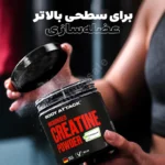کراتین بادی اتک میکرونایزد