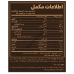 پروتئین وی بلند کریس بامستد