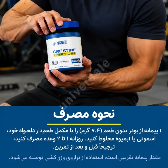 کراتین پپتید اپلاید نوتریشن