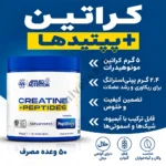 کراتین پپتید اپلاید نوتریشن