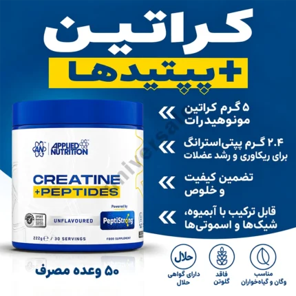 کراتین پپتید اپلاید نوتریشن